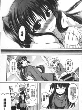 [4K掃圖組][澤野明] 妹たちのエッチなひみつ_144