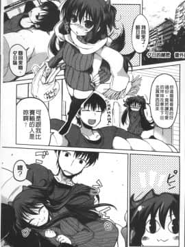 [4K掃圖組][澤野明] 妹たちのエッチなひみつ_146