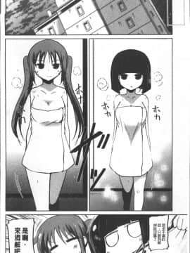 [4K掃圖組][澤野明] 妹たちのエッチなひみつ_153