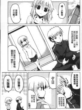 [4K掃圖組][澤野明] 妹たちのエッチなひみつ_158