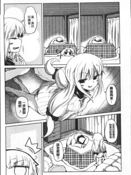 [4K掃圖組][澤野明] 妹たちのエッチなひみつ_173