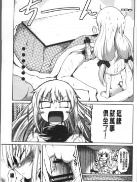 [4K掃圖組][澤野明] 妹たちのエッチなひみつ_174