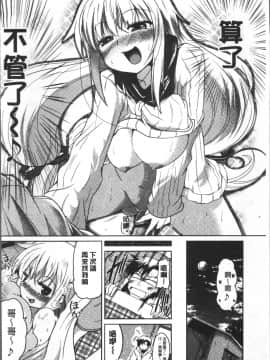 [4K掃圖組][澤野明] 妹たちのエッチなひみつ_181