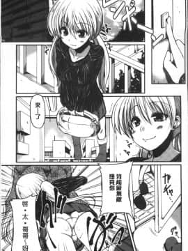 [4K掃圖組][澤野明] 妹たちのエッチなひみつ_182