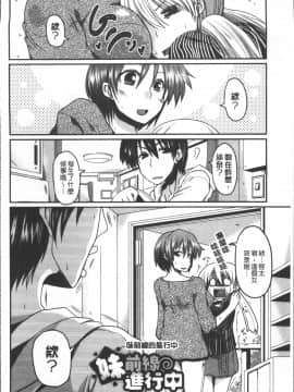 [4K掃圖組][澤野明] 妹たちのエッチなひみつ_183