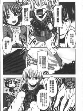 [4K掃圖組][澤野明] 妹たちのエッチなひみつ_185