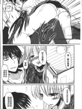 [4K掃圖組][澤野明] 妹たちのエッチなひみつ_187