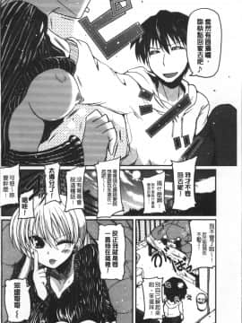 [4K掃圖組][澤野明] 妹たちのエッチなひみつ_197