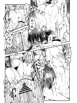 [4K掃圖組][澤野明] 妹たちのエッチなひみつ_203