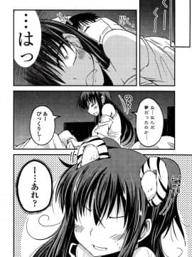 [4K掃圖組][澤野明] 妹たちのエッチなひみつ_205