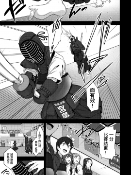 (C93) [50on! (愛上陸)] 催眠性指導３ 宮島桜と加瀬正文の場合 [無邪気漢化組][MJK-18-T897]_MJK-18-T897-003