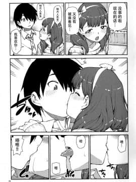 [脸肿汉化组] (C87) [じこまんぞく (秋月伊槻)] これから仲良くしましょうね (THE IDOLM@STER)_IMG_015