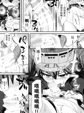 [脸肿汉化组] (C88) [angelphobia (ともみみしもん)] 龍驤ちゃんのちっぱいprpr!! (艦隊これくしょん -艦これ-) [DL版]_09 副本