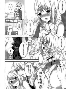 [脸肿汉化组] (C88) [CELICA (セリカ)] コイナカ (うたの☆プリンスさまっ♪)_003