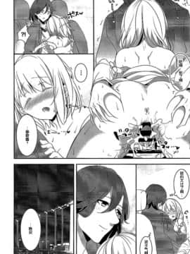 [脸肿汉化组] (C88) [CELICA (セリカ)] コイナカ (うたの☆プリンスさまっ♪)_025