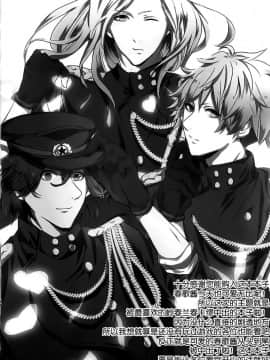 [脸肿汉化组] (C88) [CELICA (セリカ)] コイナカ (うたの☆プリンスさまっ♪)_027