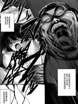[脸肿汉化组] (C88) [Black Factory (舷)] 潮犯 (艦隊これくしょん -艦これ-)_04
