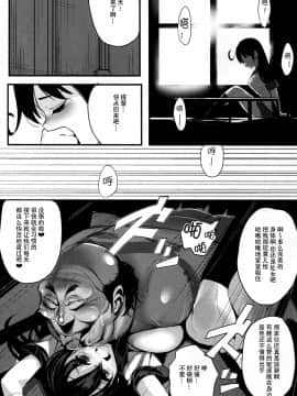 [脸肿汉化组] (C88) [Black Factory (舷)] 潮犯 (艦隊これくしょん -艦これ-)_05