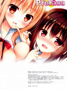 [脸肿汉化组] (C88) [moco chouchou (ひさまくまこ)] うまるちゃんと海老名ちゃん! ふぉーあだると (干物妹!うまるちゃん)_001