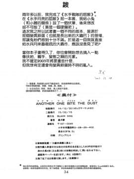 [黑麥漢化組漢化] [BLACK DOG (黒犬獣)] ANOTHER ONE BITE THE DUST (美少女戦士セーラームーン)_032