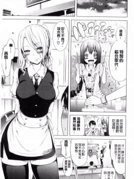[風的工房][赤月みゅうと] ラブメア♥下巻 愛慾夢魘～下～_137