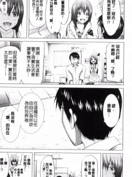 [風的工房][赤月みゅうと] ラブメア♥下巻 愛慾夢魘～下～_147