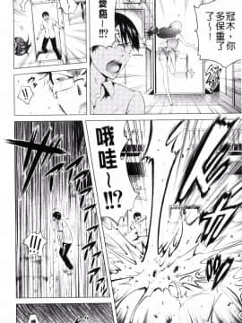 [風的工房][赤月みゅうと] ラブメア♥下巻 愛慾夢魘～下～_148