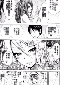 [風的工房][赤月みゅうと] ラブメア♥下巻 愛慾夢魘～下～_179