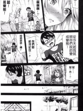 [風的工房][赤月みゅうと] ラブメア♥下巻 愛慾夢魘～下～_185