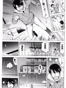 [風的工房][赤月みゅうと] ラブメア♥下巻 愛慾夢魘～下～_195