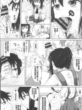 [4K掃圖組][ぽんこっちゃん] 少女達の遊戯_019