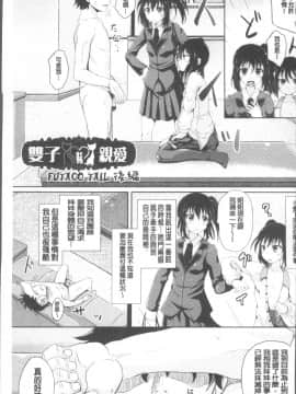 [4K掃圖組][ぽんこっちゃん] 少女達の遊戯_034