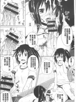 [4K掃圖組][ぽんこっちゃん] 少女達の遊戯_047