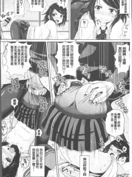 [4K掃圖組][ぽんこっちゃん] 少女達の遊戯_093