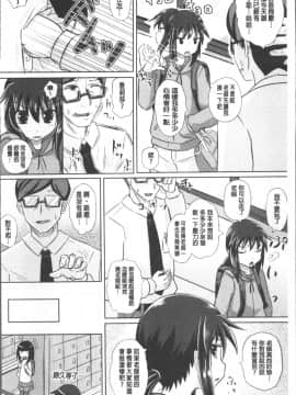 [4K掃圖組][ぽんこっちゃん] 少女達の遊戯_121