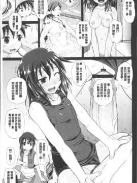 [4K掃圖組][ぽんこっちゃん] 少女達の遊戯_128