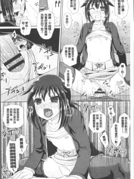 [4K掃圖組][ぽんこっちゃん] 少女達の遊戯_135
