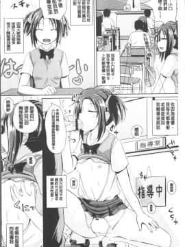 [4K掃圖組][ぽんこっちゃん] 少女達の遊戯_169