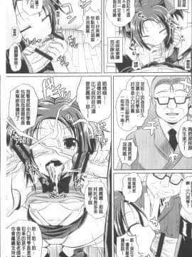[4K掃圖組][ぽんこっちゃん] 少女達の遊戯_170