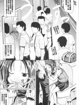 [4K掃圖組][ぽんこっちゃん] 少女達の遊戯_171