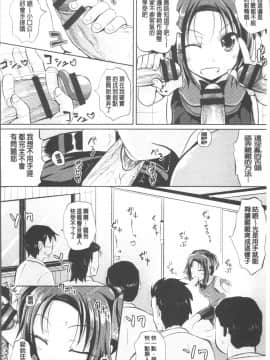 [4K掃圖組][ぽんこっちゃん] 少女達の遊戯_173