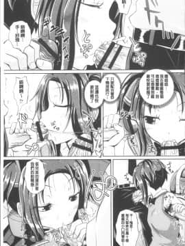 [4K掃圖組][ぽんこっちゃん] 少女達の遊戯_174