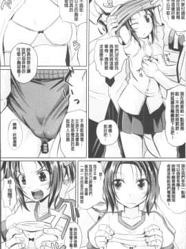 [4K掃圖組][ぽんこっちゃん] 少女達の遊戯_177