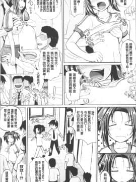 [4K掃圖組][ぽんこっちゃん] 少女達の遊戯_178