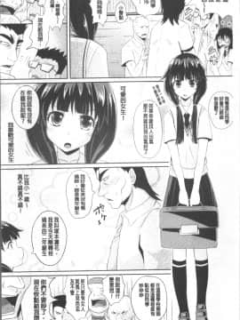 [4K掃圖組][ぽんこっちゃん] 少女達の遊戯_185
