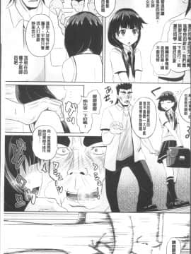 [4K掃圖組][ぽんこっちゃん] 少女達の遊戯_186