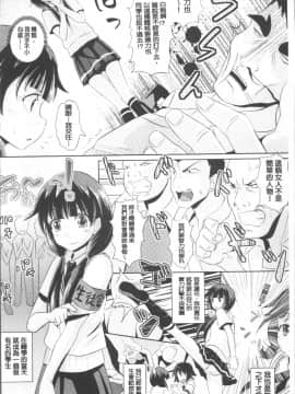 [4K掃圖組][ぽんこっちゃん] 少女達の遊戯_187