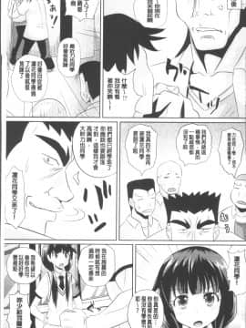 [4K掃圖組][ぽんこっちゃん] 少女達の遊戯_188