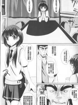 [4K掃圖組][ぽんこっちゃん] 少女達の遊戯_190