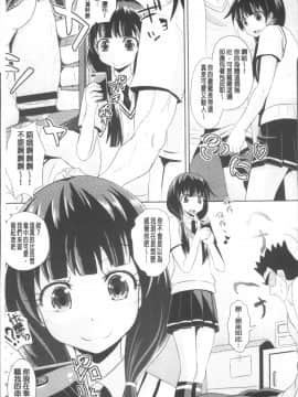 [4K掃圖組][ぽんこっちゃん] 少女達の遊戯_192